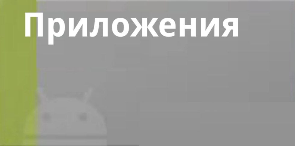 Главная